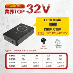 🔥2026 新款 SENSI 32V 專用電池 × BURTLE|可遙控大電量 20000mAhSENSI×BURTLE 夏日降溫神器