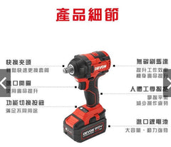 DEVON大有充電式大功率鋰電無刷電動風炮衝擊扳手架子工汽修5733PLUS(淨機器)(限時秒殺) Devon 大有