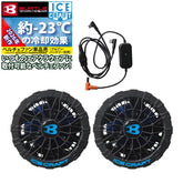 【預購】BURTLE 2026春夏新款冰上作業 IC10-1 30V相容於珀爾帖風扇單元 AC10電池相容(僅製冷風扇)) 日本直送 Burtle