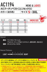 BURTLE全背帶相容飛機連帽背心(無風扇)AC1194 AIRCRAFT 日本直送BURTLE
