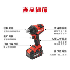 DEVON大有充電式大功率鋰電無刷電動風炮衝擊扳手架子工汽修5733PLUS(淨機器)(限時秒殺) Devon 大有