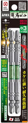 日本製ANEX 龍韌鑽頭雙頭+3×110 2支裝 ANEX