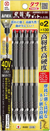 日本製ANEX 黑龍韌鑽頭雙頭堅韌批咀+2x130 5支裝 ANEX