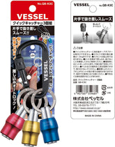 VESSEL快速抓取器3個裝紅色藍色黃色3個裝帶鐵環 Vessel(日本製)