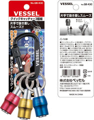 VESSEL快速抓取器3個裝紅色藍色黃色3個裝帶鐵環 Vessel(日本製)