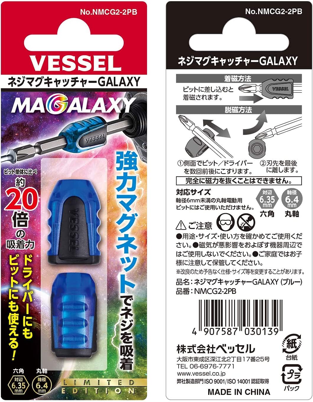 日本VESSEL螺丝帽螺旋式彈匣捕手(限量新色款) Vessel(日本製)