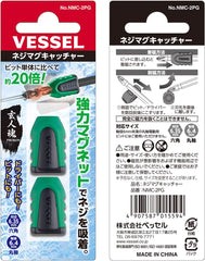 VESSEL) 螺絲吸嘴器綠色2個裝磁吸機 Vessel(日本製)