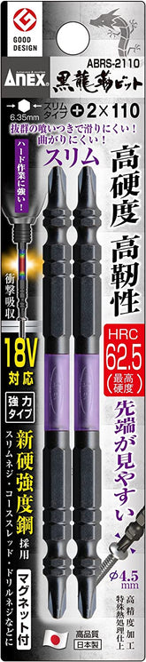 日本製ANEX 黑龍韌鑽頭雙頭細長+2×110 2支裝 ANEX