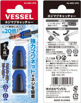 VESSEL) 螺絲吸嘴藍色2個裝磁吸機 Vessel(日本製)