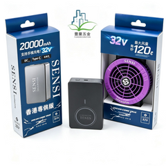 森思 SENSI 32V 高壓電池+紫色風扇套裝(豐業五金香港專供版)搭配BURTLE 更完美 日本直送BURTLE
