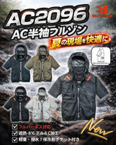 日本直送BURTLE AIRCRAFT AC 短袖外套(無風扇款)2026 AC2096 工作服,春夏款,兼容全套安全帶,側邊風扇,防污,防水,防紫外線,隔熱,兼容頭盔的兜帽,夏季涼爽 日本直送BURTLE