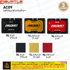 日本直送預訂2025最新款BURTLE帶風扇空調工作服24V電池+風扇套裝【AC09】【AC09-1】