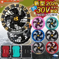 2026 最新 BURTLE 空調工作服,30V 電池風扇套裝,多種顏色可選 豐業五金裝飾工程有限公司