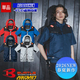日本直送BURTLE Aircraft 【僅限服裝】AC1196NEW【2026 年款】【不退不換】 BURTLE Air