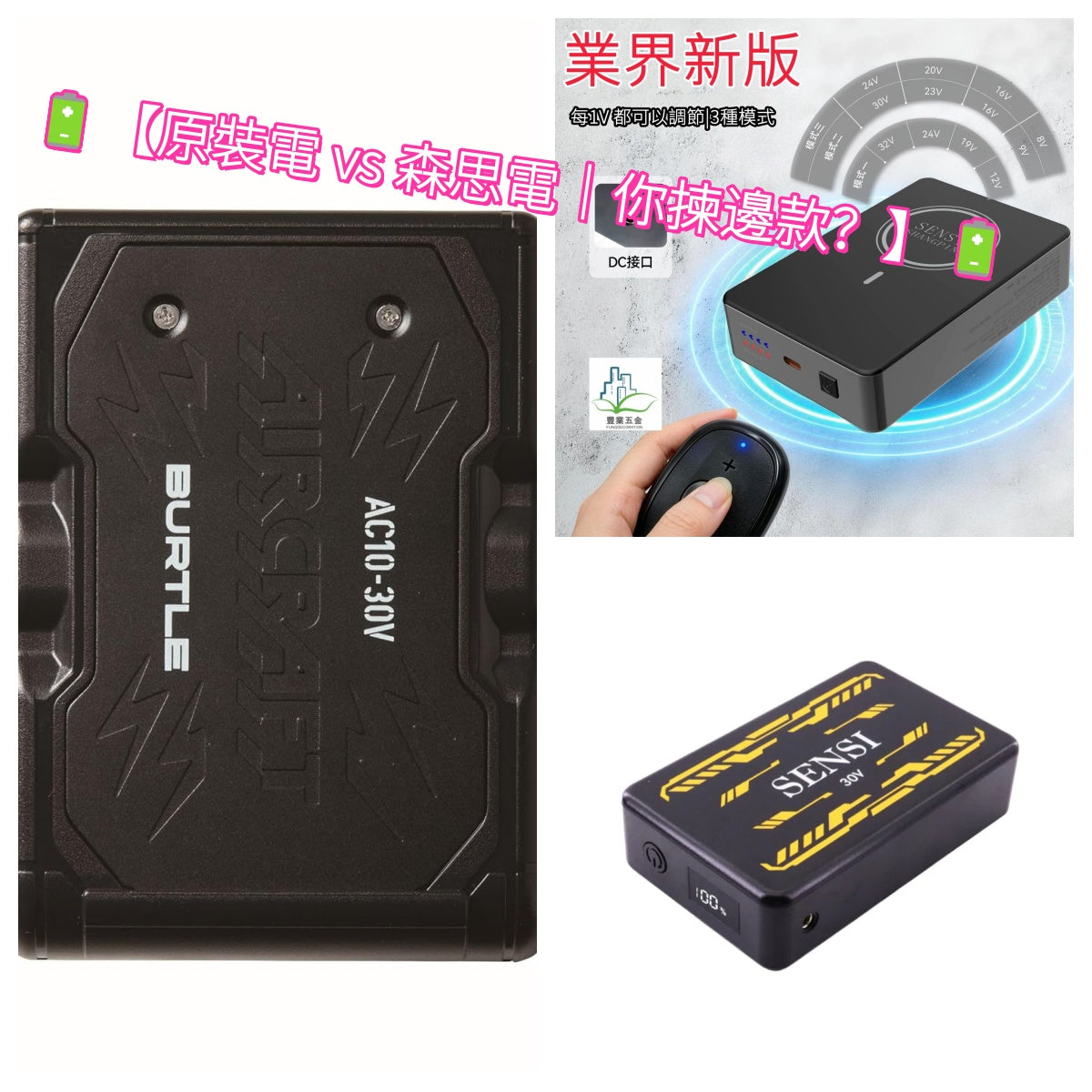 森思Sensi 30V 30000mAh風扇衫電池 (隨附Burtle轉接線) (Type-C充電) 日本直送 Burtle