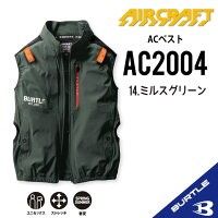 日本BURTLE 春夏用Air Craft 空調衫(男女通用) AC2004, 14 米爾斯綠色22v套裝（現貨夏日精選優惠，售完即止） 日本直送BURTLE