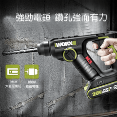 Worx 威克士 WU930 20V 電錘/電批孖寶 香港行貨 Worx 威克士