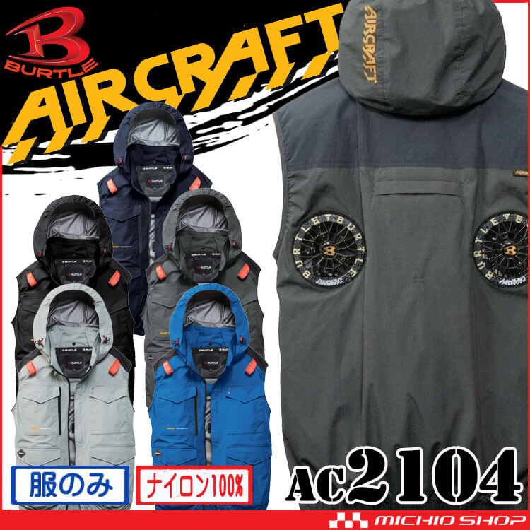 【預購】BURTLE 飛機背心（無風扇）AC2104 高背款 AIRCRAFT 2026 春夏新品 日本直送 Burtle