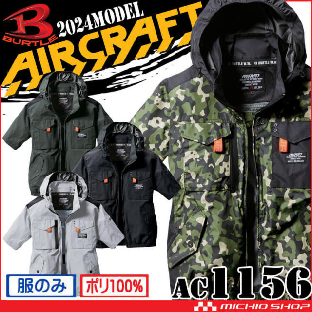 日本直送[ 新款] Burtle set BURTLE AIRCRAFT -AC1156- Burtle 飛機戰術短袖束腰（僅上衣） 日本直送BURTLE