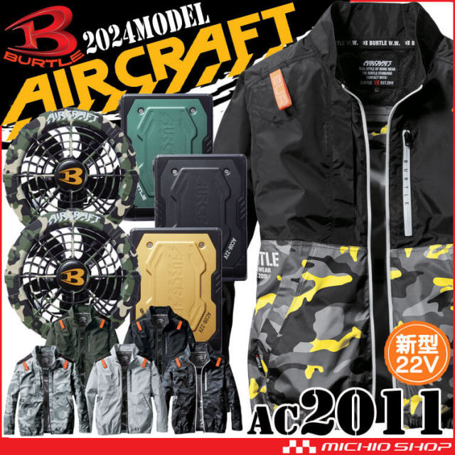 日本直送BURTLE Aircraft 長袖外套、梅林風扇、22V 電池組 AC2011 AIRCRAFT 2024 新款 BURTLE Air
