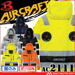 【預購】BURTLE 飛機雙向外套（不含風扇）AC2111 高背高視覺度 AIRCRAFT 2026 春夏新品 BURTLE