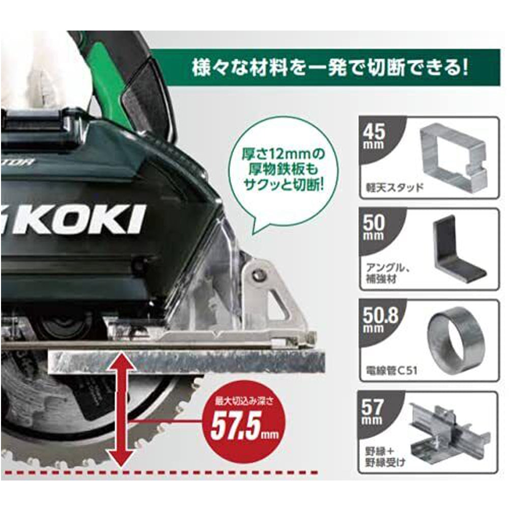 HiKOKI 36V 無刷金屬切斷機 (150mm) 淨機 CD3605DFA(NN)