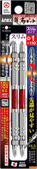 日本製ANEX 龍韌鑽頭雙頭細長+1×110 2支裝 ANEX