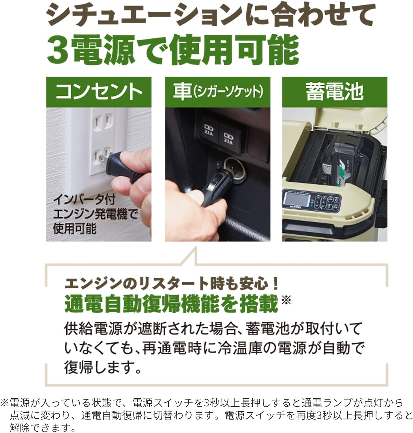 日本限定版HiKOKI 18V 無線冷暖庫沙米色UL18DC迷你冰箱（現貨）