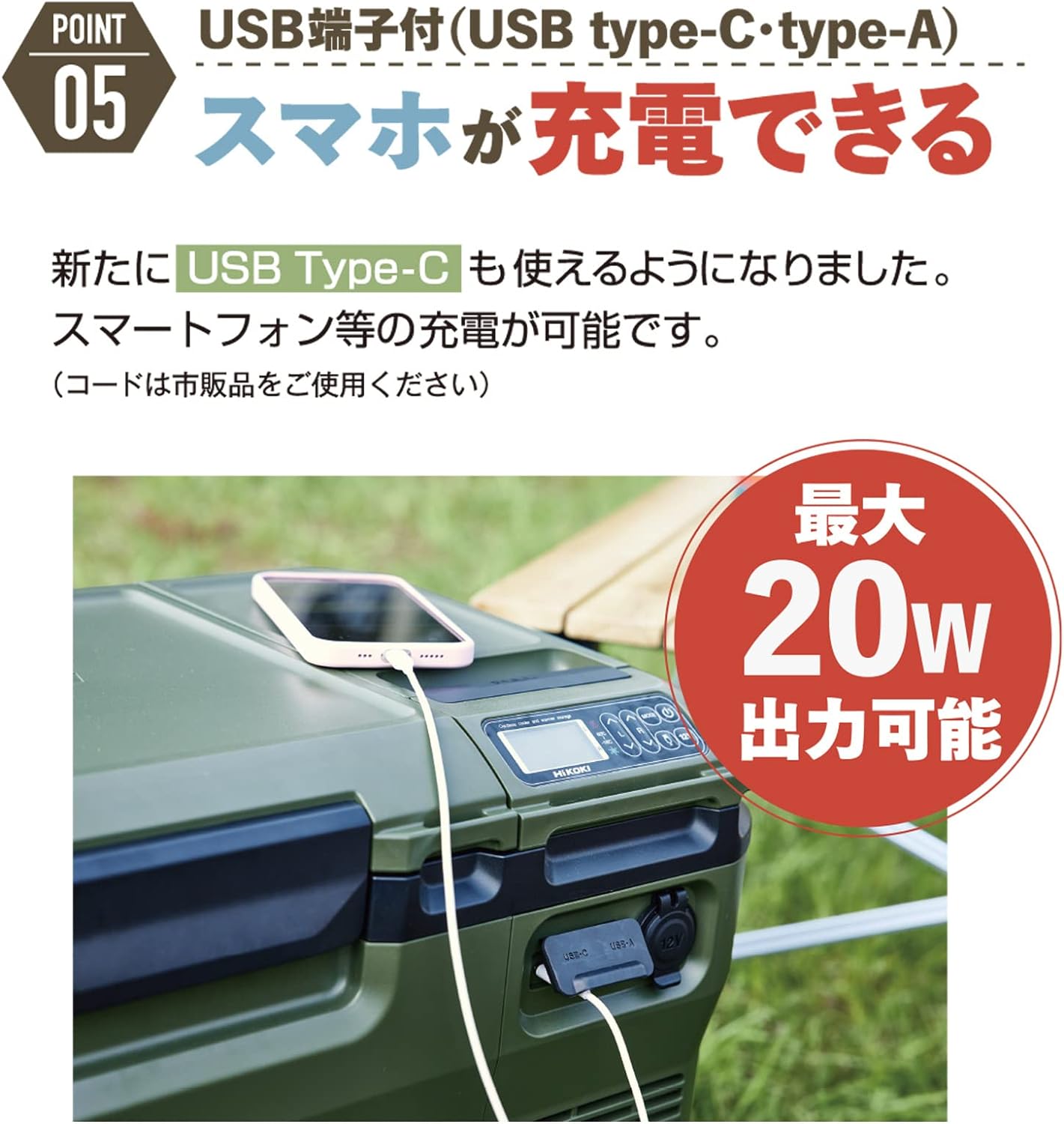 日本限定版HiKOKI 18V 無線冷暖庫沙米色UL18DC迷你冰箱（現貨）