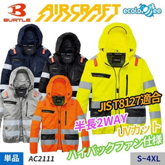 【預購】BURTLE 飛機雙向外套（不含風扇）AC2111 長袖風扇高背款,可拆卸長袖變為短袖,反光衣burtle, 安全設備用品,原裝burtle 30v風扇衫高視覺度 反光衣burtle 原裝風扇衫AIRCRAFT 2026 春夏新品 BURTLE