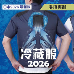 2026年新款 Thanko Cooling Vest 極冷冷藏服(背心款) - 林地綠-5L | 珀爾帖兩級製冷 | 環境溫度最高-19℃ | 新款風力增强60％ | 香港行貨 |