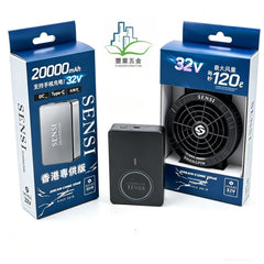 森思 SENSI 32V 高壓電池黑色風扇套裝（豐業五金香港專供版） 豐業五金裝飾工程有限公司