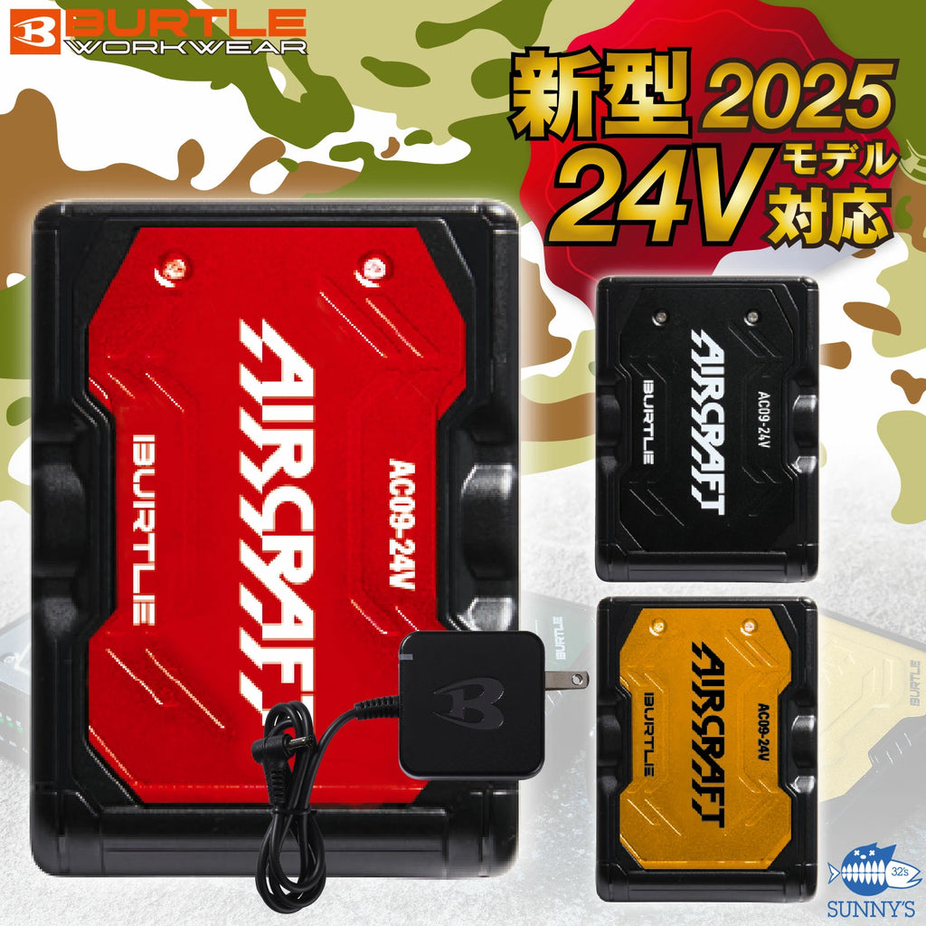 💥日本直送2025 新款24V】Burtle AC09 Battery, 24V 電池風扇衫專用