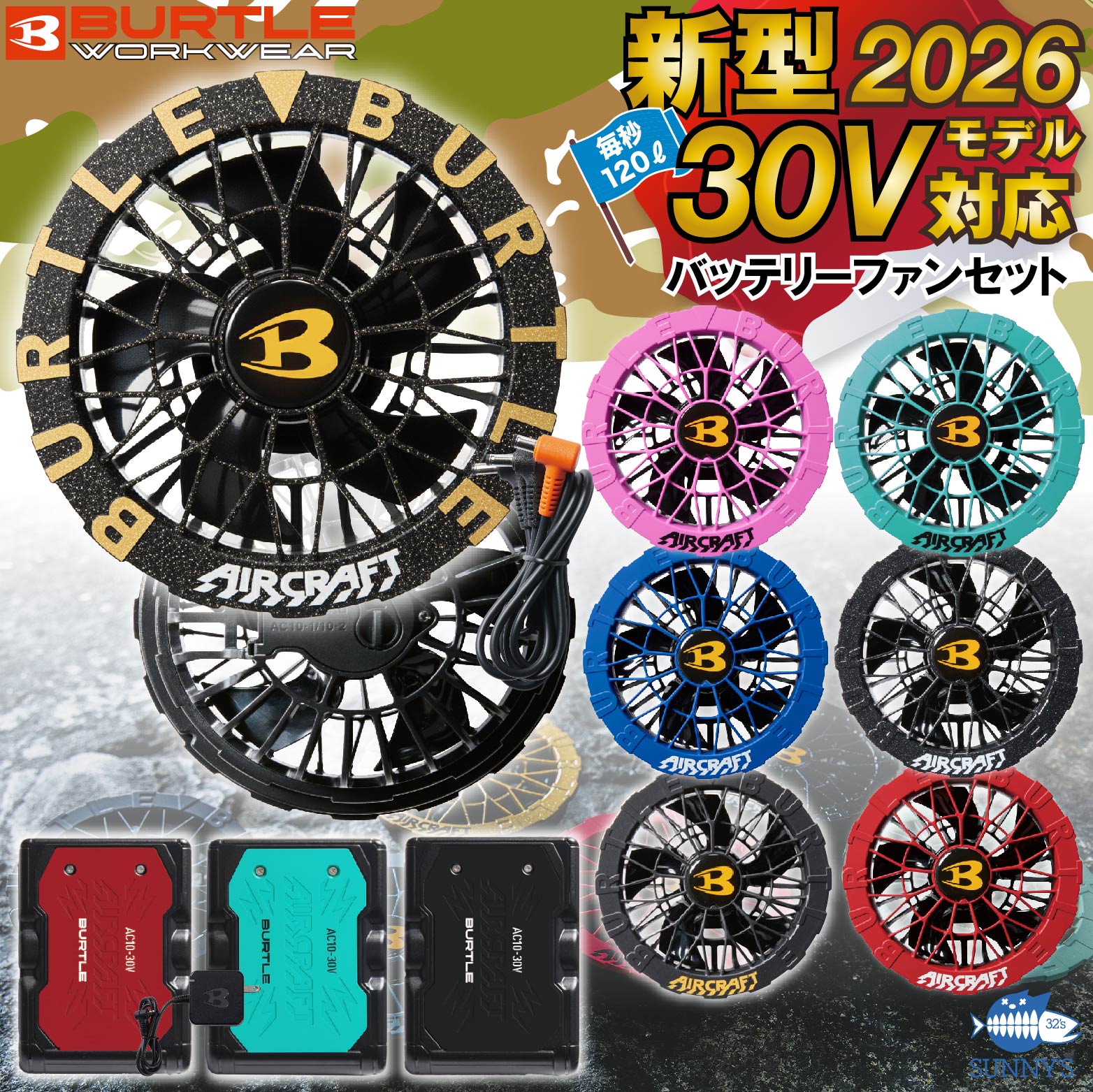 2026 最新 BURTLE 空調工作服，30V 電池風扇套裝，多種顏色可選 豐業五金裝飾工程有限公司