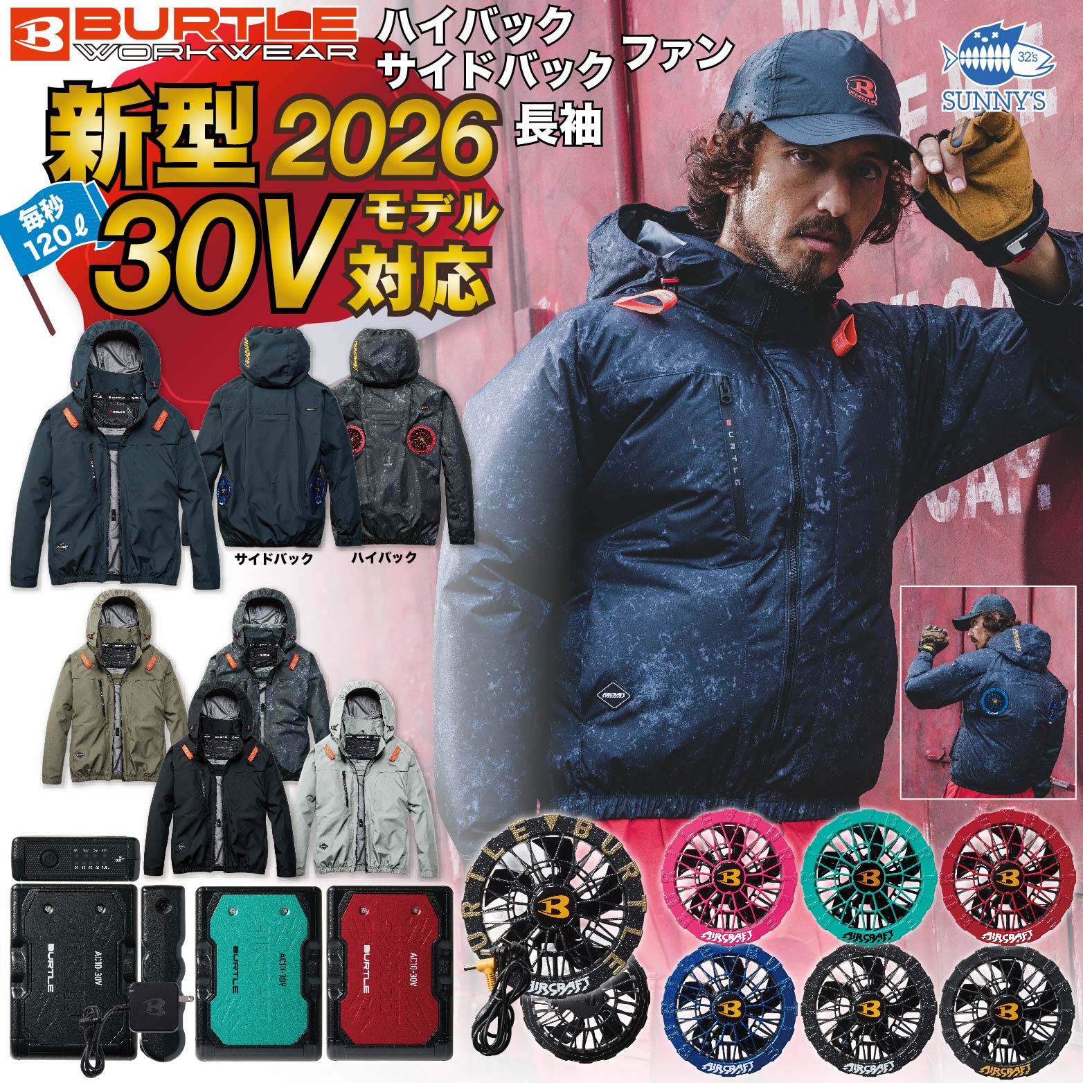 預購！ ！ 【全套】BURTLE 2026 AC2091HB 新款 30V 飛機長袖空調工作服，附風扇，高背扇 [AC2091HB][AC10][AC10-1][AC10-2] S-3XL [黑色，含風扇和電池組] 工作服 日本直送BURTLE