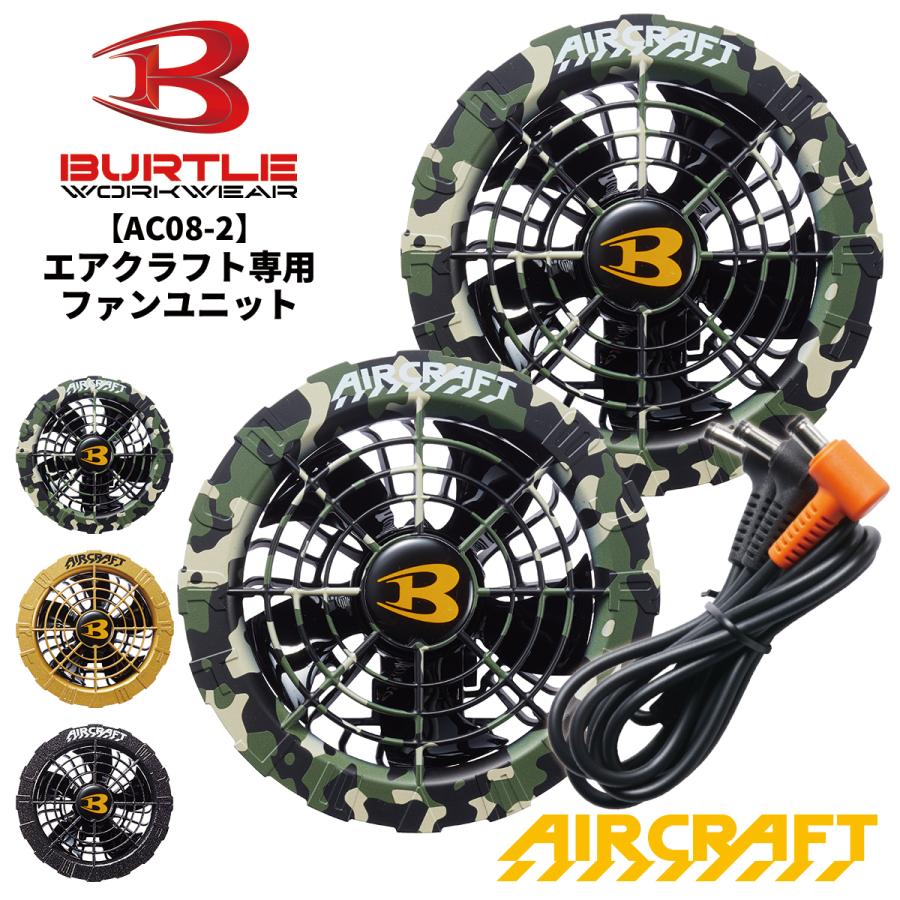 [現貨即日出貨]日本直送BURTLE 2024  22v新款飛機風扇（僅風扇） 日本直送BURTLE