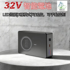 🔥2026 新款SENSI 32V 專用電池 × BURTLE｜可遙控大電量 20000mAh｜SENSI×BURTLE 夏日降溫神器 BURTLE