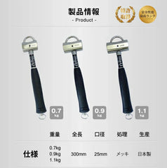 HOLD-U Hold You 0.7kg/0.9kg/1.1kg 日本製造 錘子(訂購10-14個工作日） HOLD-U