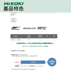 新品 HiKOKI MV 36V 無刷起子電鑽 DS36DC套裝 HiKOKI