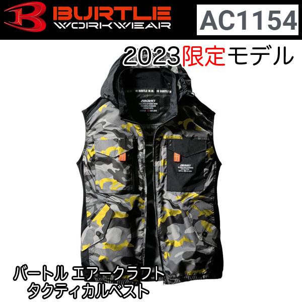 【💥日本直送】限量色 BURTLE 冷氣服 Air craft Tactical vest (Unisex) air craft AC1154 2023 日本直送BURTLE