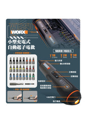 WORX | 4V小型充電式螺絲電批 WX241【香港行貨】 WORX 威克士