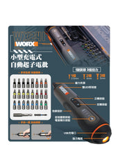 WORX | 4V小型充電式螺絲電批 WX241【香港行貨】 WORX 威克士